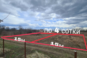 ИЖС, 4 сот.