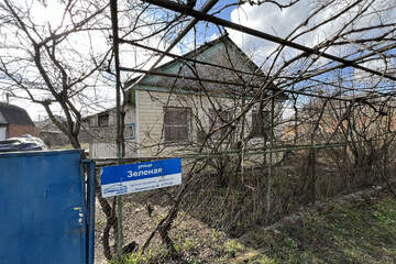 Дом, 44,8 м², 1 эт.